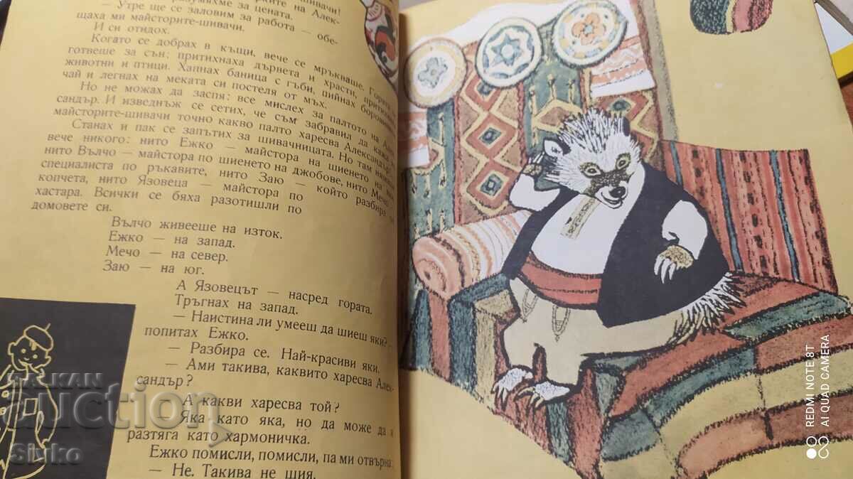 Everything in the forest is good, only the tailors are bad, very illustrious - 5 Everything in the forest is good, only the tailors are bad, very illustrious - 5