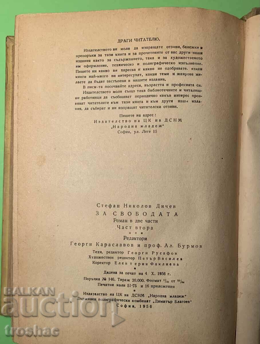 Auction Old Book About Freedom Stefan Dichev 1956 Auction Old Book About Freedom Stefan Dichev 1956