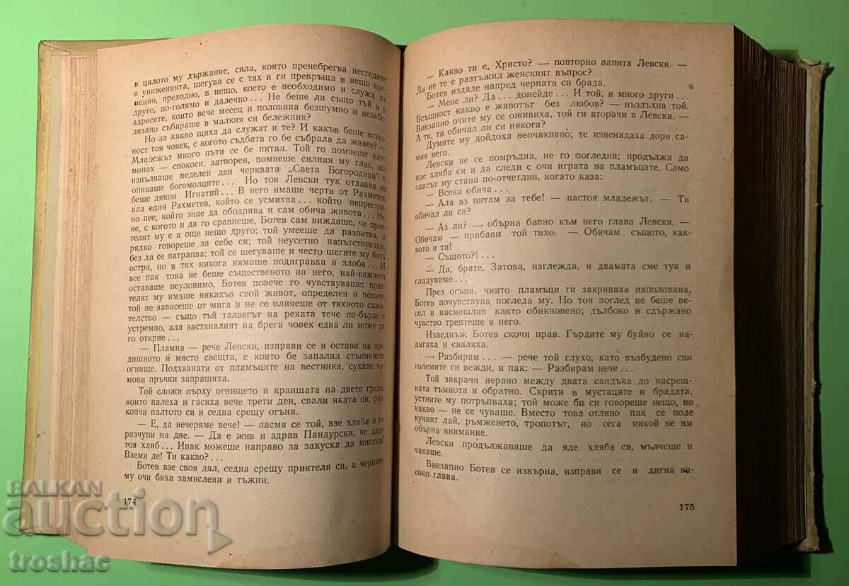 Old Book About Freedom Stefan Dichev 1956 - 6 Old Book About Freedom Stefan Dichev 1956 - 6