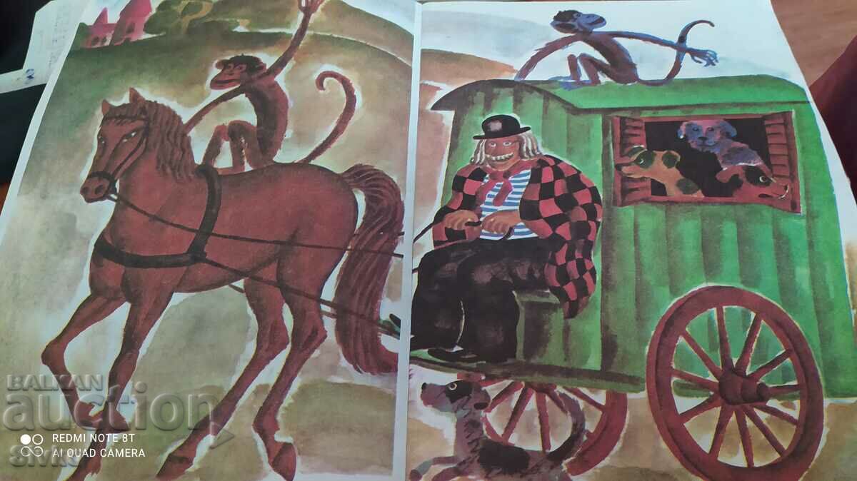 The Clay Magician, Eva Gocheva, many illustrations, first ed with price 2.99 BGN | € 1.53 The Clay Magician, Eva Gocheva, many illustrations, first ed with price 2.99 BGN | € 1.53