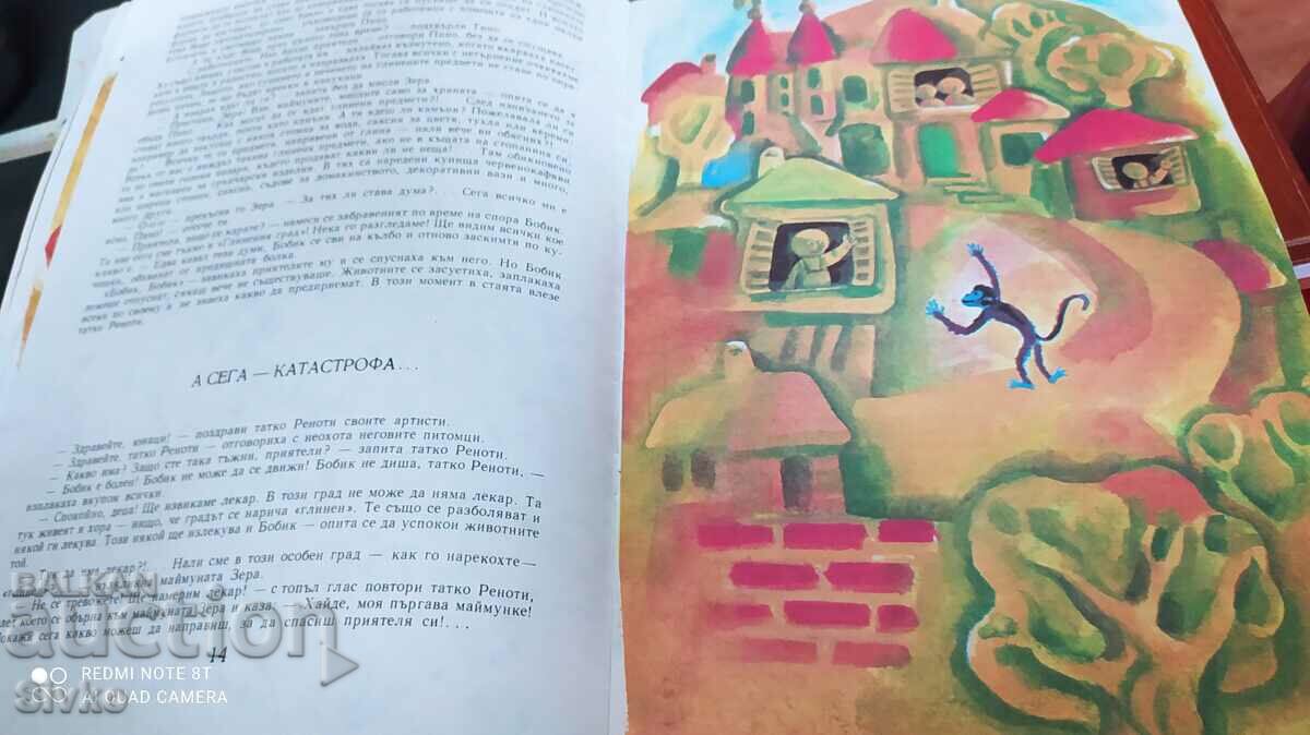 The Clay Magician, Eva Gocheva, many illustrations, first ed - 7 The Clay Magician, Eva Gocheva, many illustrations, first ed - 7