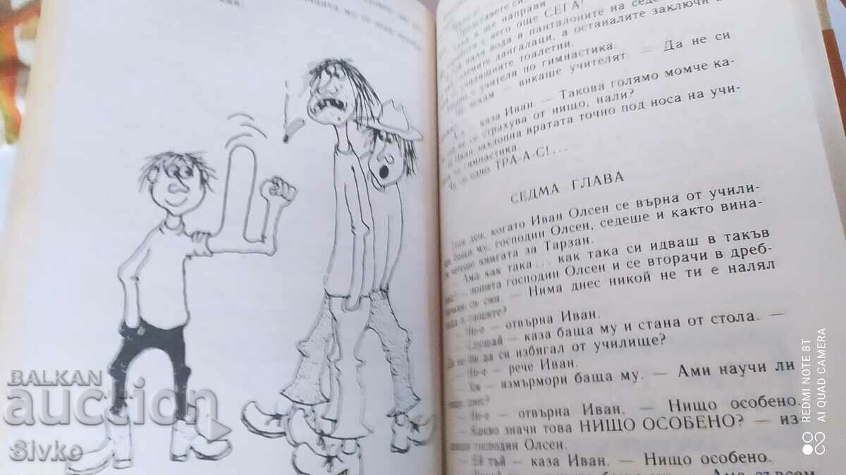 The Rubber Tarzan, Ole Lund Kierkegaard, First Edition, Very Ill with price 2.99 BGN | € 1.53