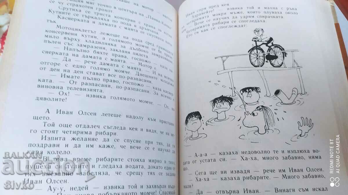 Auction  The Rubber Tarzan, Ole Lund Kierkegaard, First Edition, Very Ill