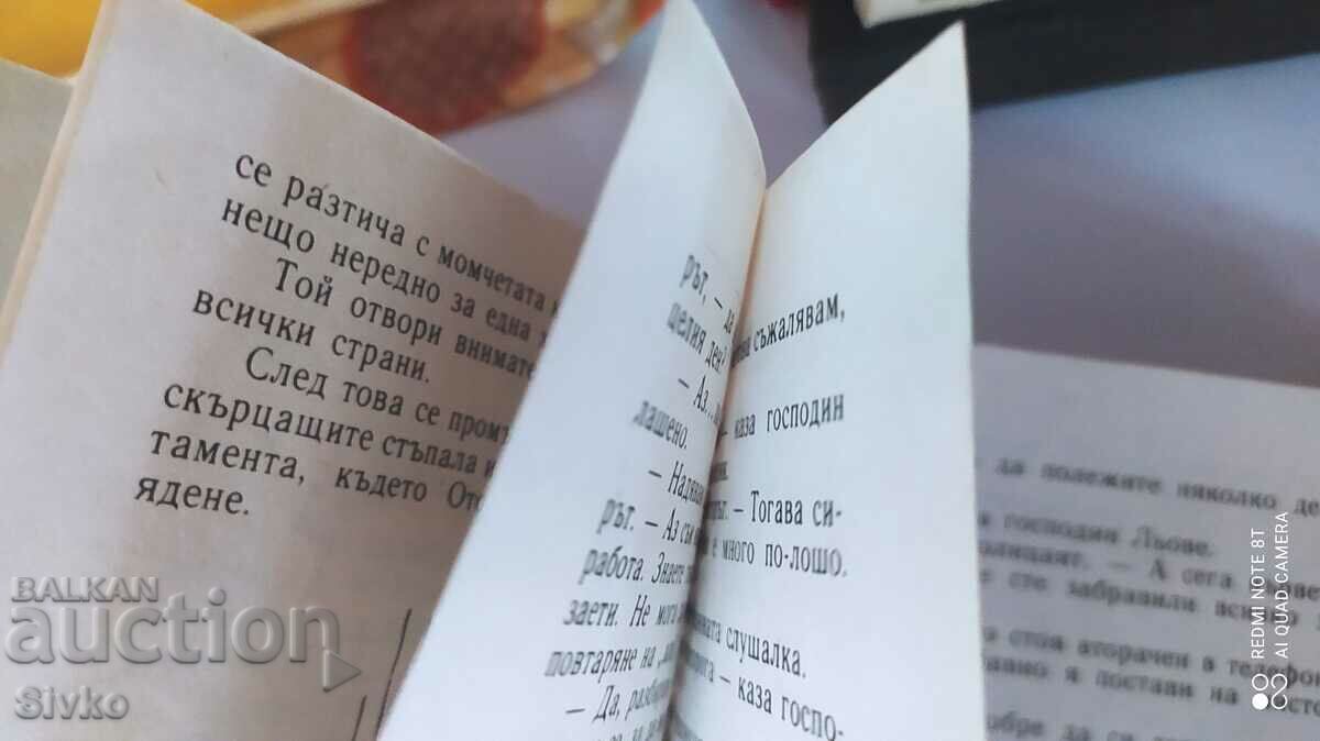 The Rubber Tarzan, Ole Lund Kierkegaard, First Edition, Very Ill - 5