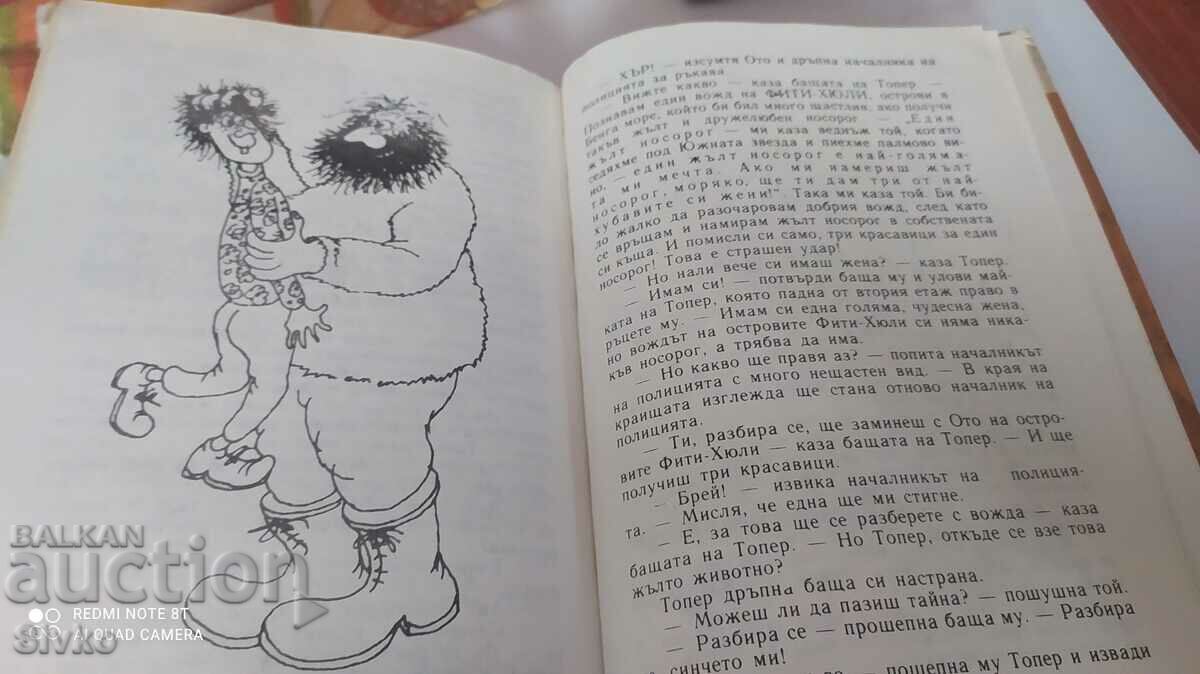 The Rubber Tarzan, Ole Lund Kierkegaard, First Edition, Very Ill - 7