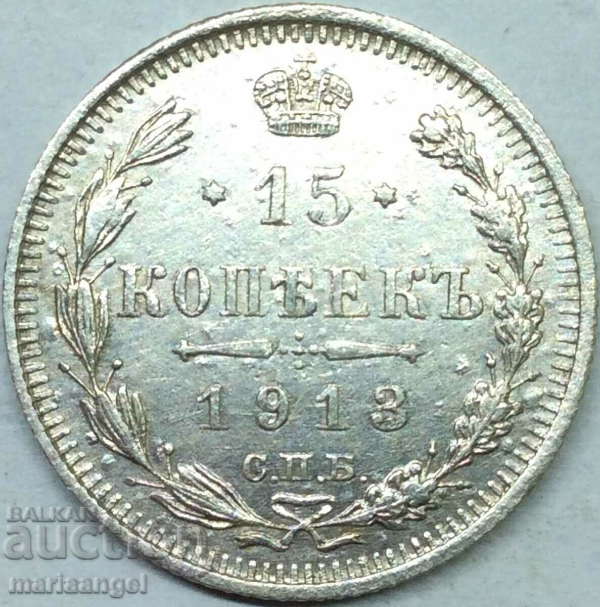 15 копейки 1913 Русия Николай II (1894-1917) сребро