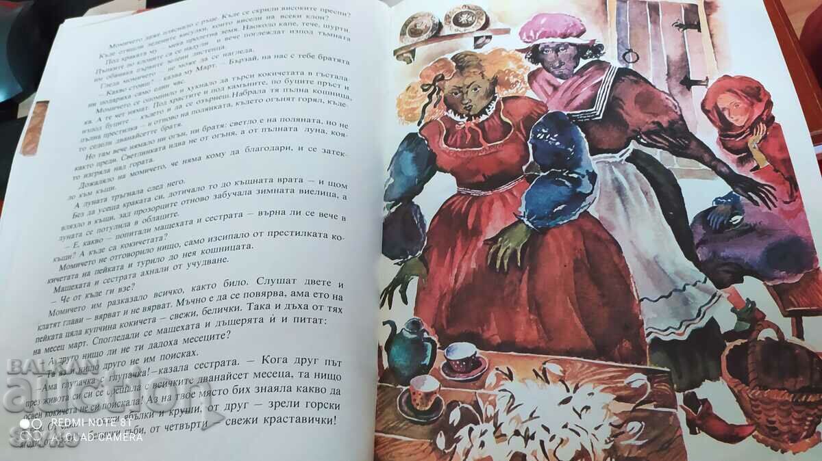 Delivery of The Twelve Months, Samuil Marshak, many illustrations Delivery of The Twelve Months, Samuil Marshak, many illustrations