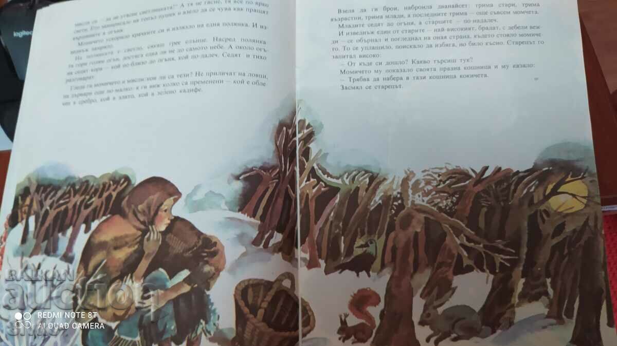 The Twelve Months, Samuil Marshak, many illustrations - 6 The Twelve Months, Samuil Marshak, many illustrations - 6