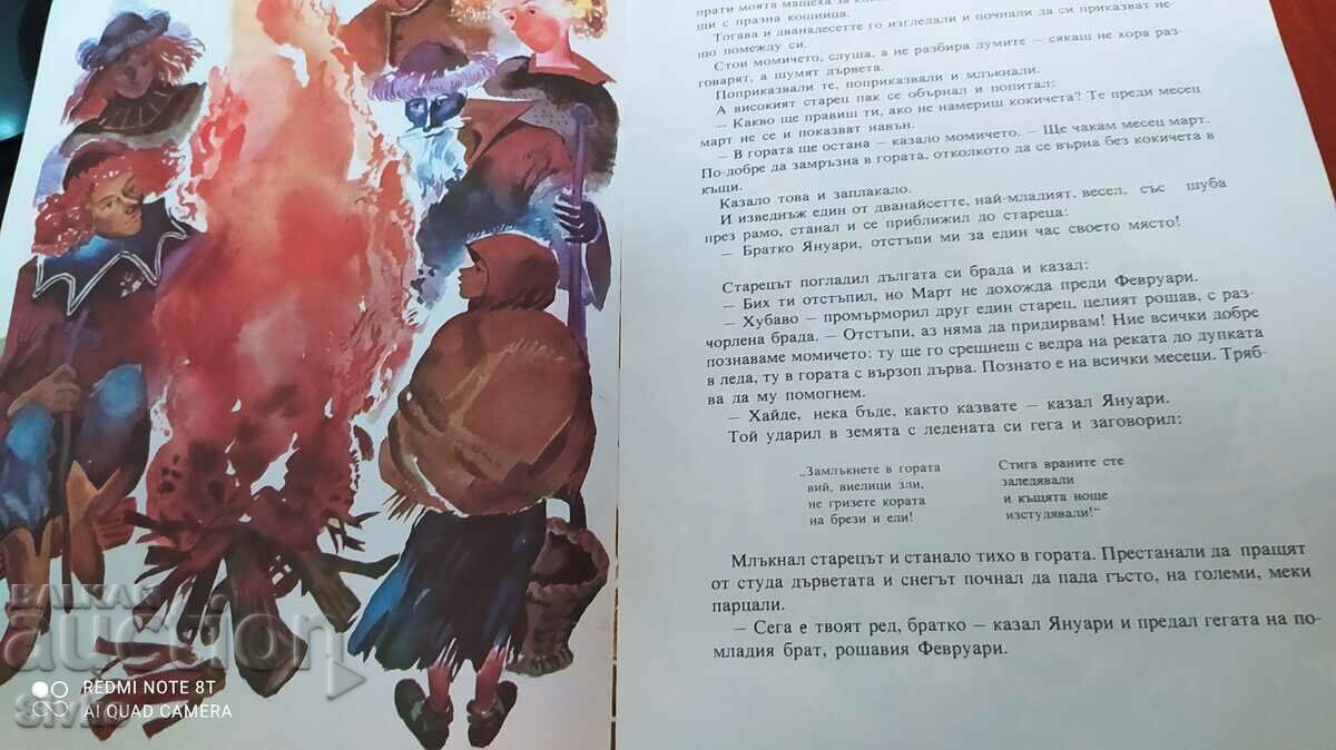 The Twelve Months, Samuil Marshak, many illustrations - 7 The Twelve Months, Samuil Marshak, many illustrations - 7