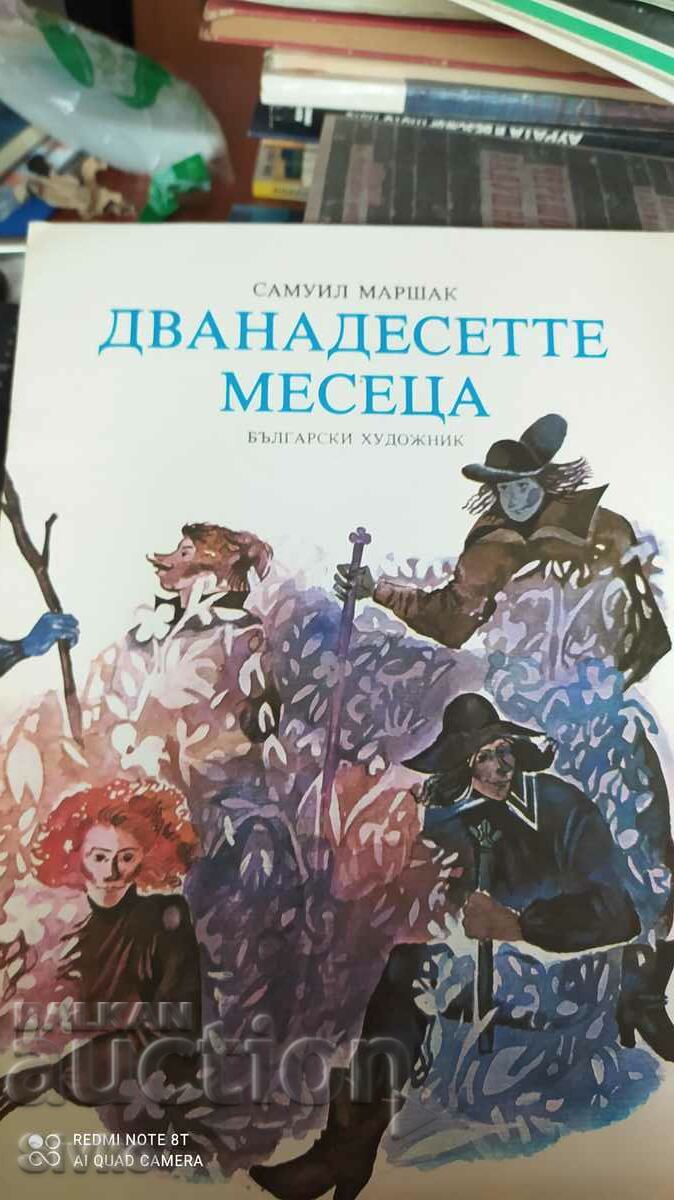 Гуменият Тарзан, Оле Лунд Киркегор, първо издание, много илю