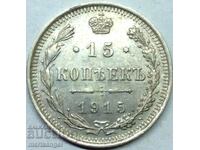 15 kopecks 1915 Russia Nicholas II (1894-1917) silver