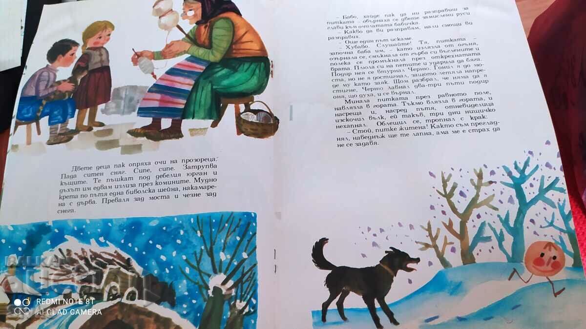 Delivery of Rye bread, Angel Karaliychev, many illustrations Delivery of Rye bread, Angel Karaliychev, many illustrations