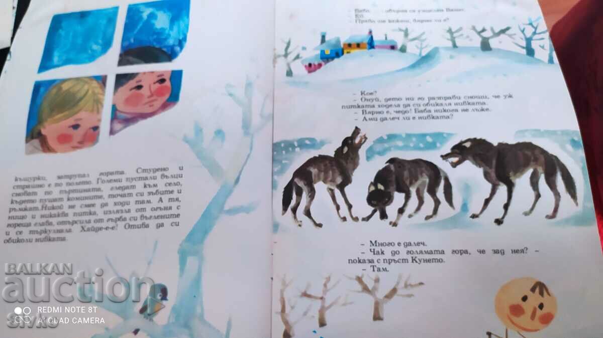 Rye bread, Angel Karaliychev, many illustrations - 5 Rye bread, Angel Karaliychev, many illustrations - 5