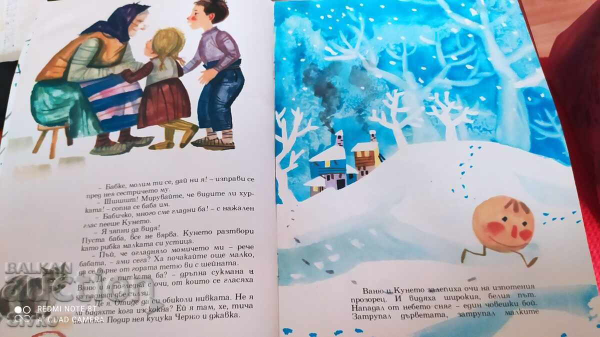 Rye bread, Angel Karaliychev, many illustrations - 7 Rye bread, Angel Karaliychev, many illustrations - 7