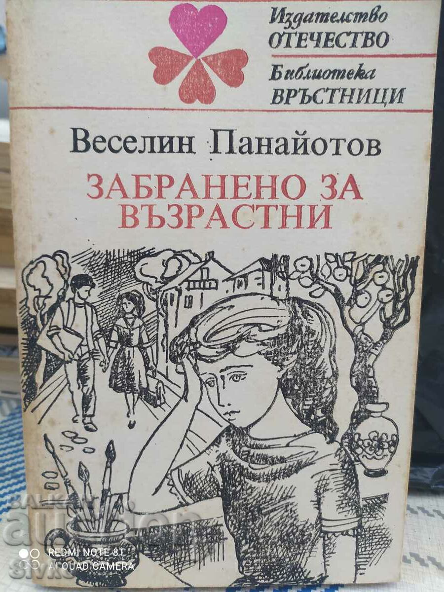 Prohibited for adults, Veselin Panayotov, first edition