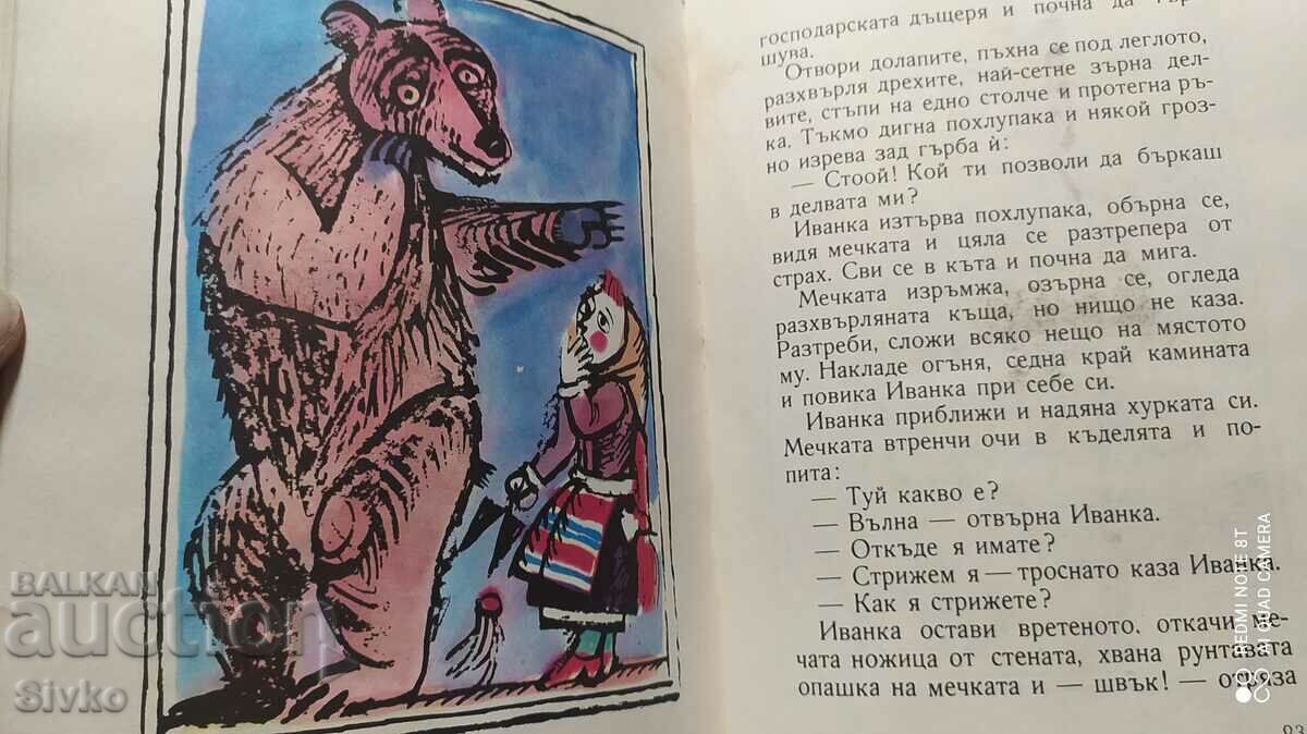 Delivery of Once upon a time, Angel Karaliychev, many illustrations Delivery of Once upon a time, Angel Karaliychev, many illustrations