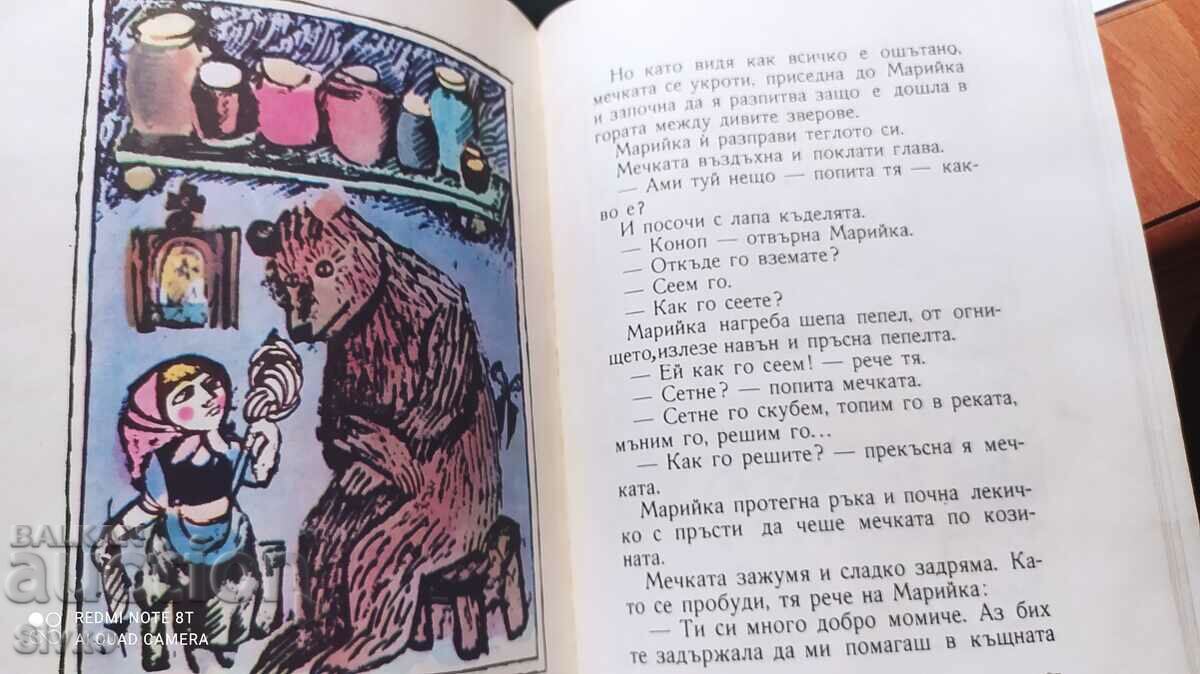 Once upon a time, Angel Karaliychev, many illustrations - 6 Once upon a time, Angel Karaliychev, many illustrations - 6