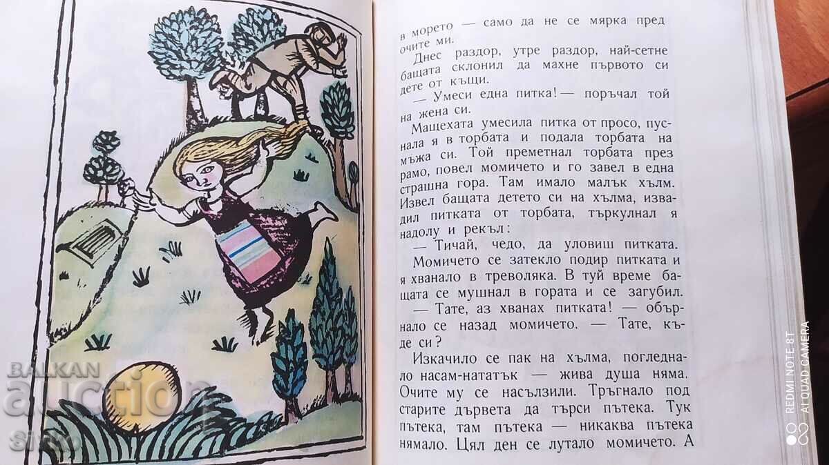 Once upon a time, Angel Karaliychev, many illustrations - 7 Once upon a time, Angel Karaliychev, many illustrations - 7