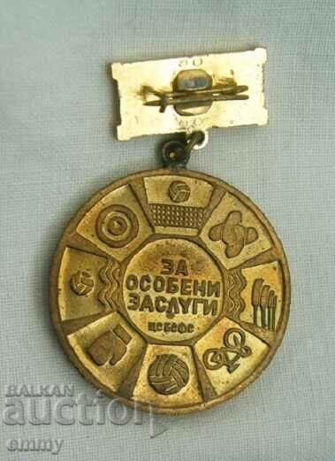 Medal sign - For special merits CS BSFS with price 6.00 BGN | € 3.07 Medal sign - For special merits CS BSFS with price 6.00 BGN | € 3.07