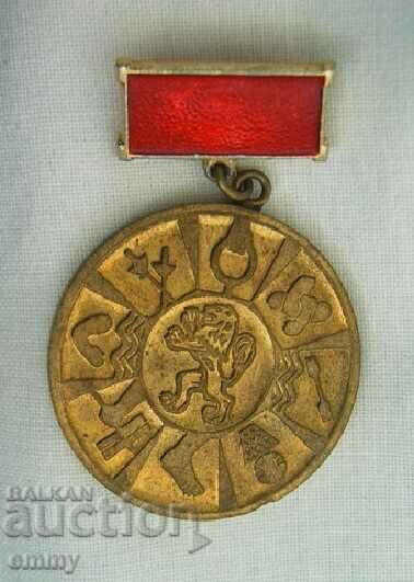 Медал знак - За особени заслуги ЦС БСФС