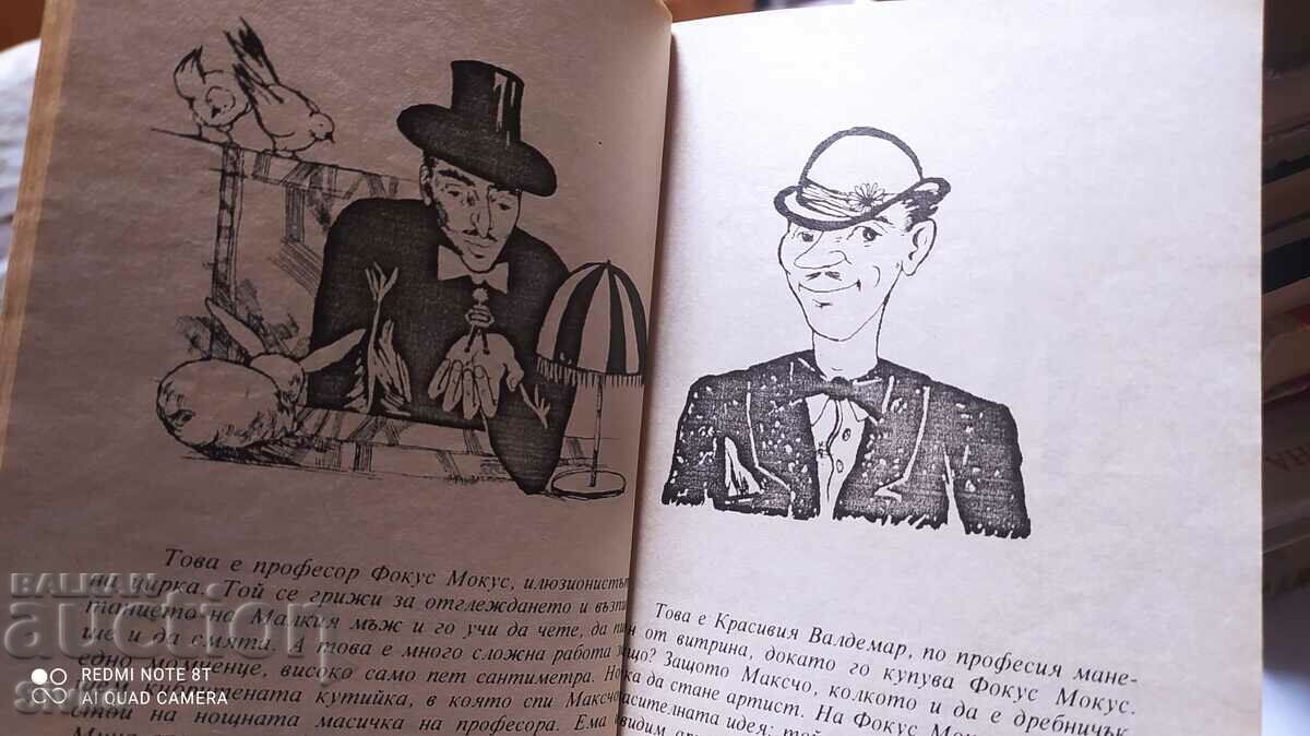 Auction The Little Man and the Little Miss, Erich Kästner, illustrations Auction The Little Man and the Little Miss, Erich Kästner, illustrations