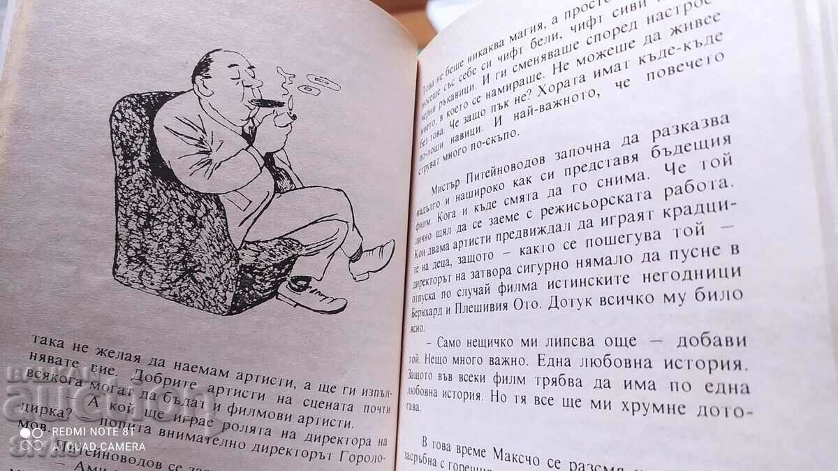 Delivery of The Little Man and the Little Miss, Erich Kästner, illustrations Delivery of The Little Man and the Little Miss, Erich Kästner, illustrations