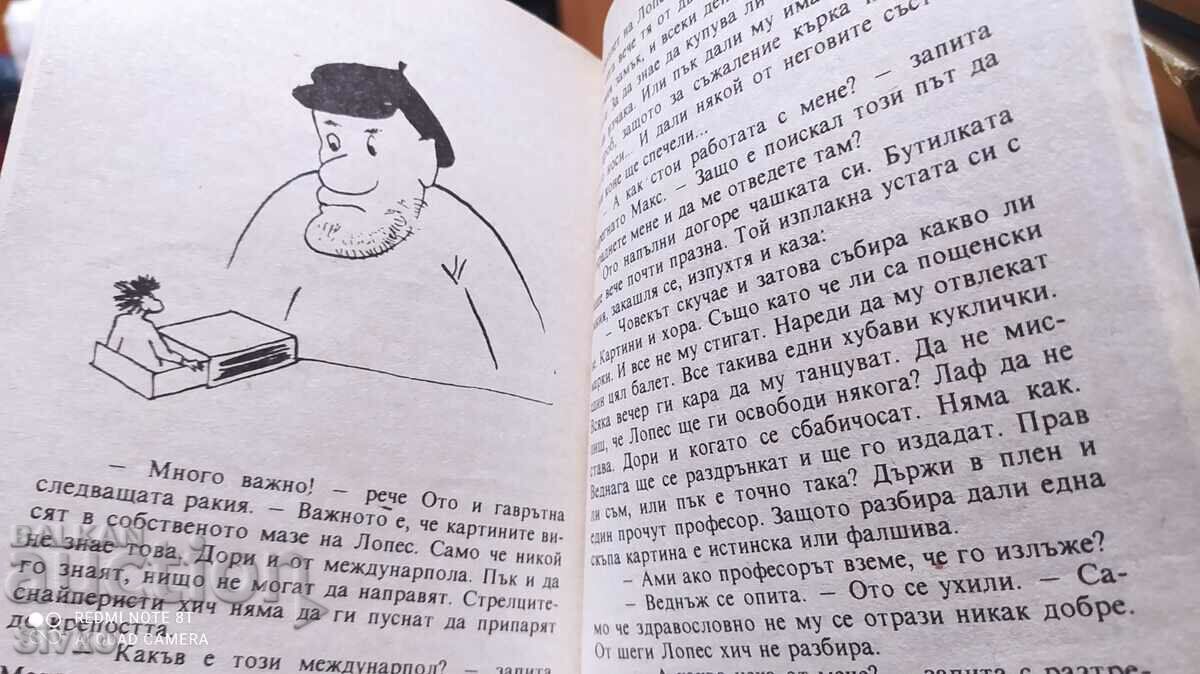 Auction  The Little Man, Erich Kästner, illustrations