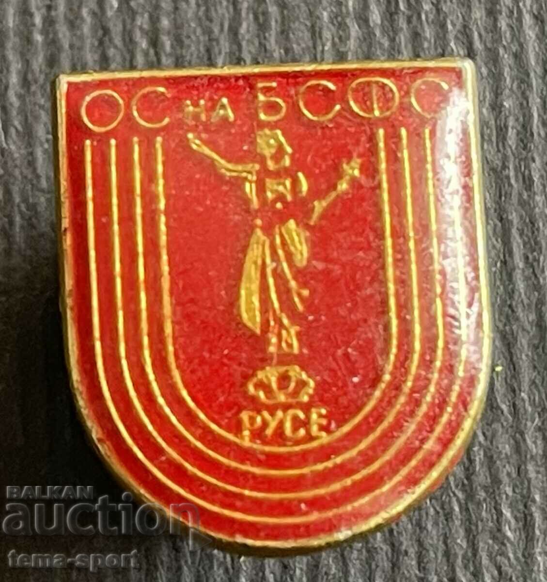 378 България знак ОС на БСФС Русе