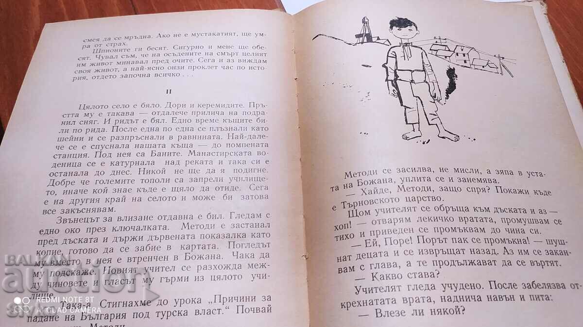 My friends, Vera Stoimenova, illustrations with price 2.99 BGN | € 1.53 My friends, Vera Stoimenova, illustrations with price 2.99 BGN | € 1.53