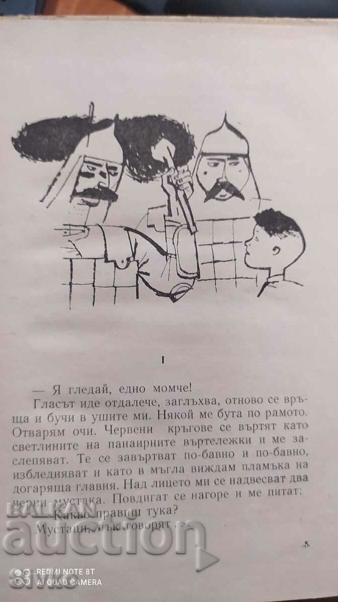 My friends, Vera Stoimenova, illustrations - 7 My friends, Vera Stoimenova, illustrations - 7