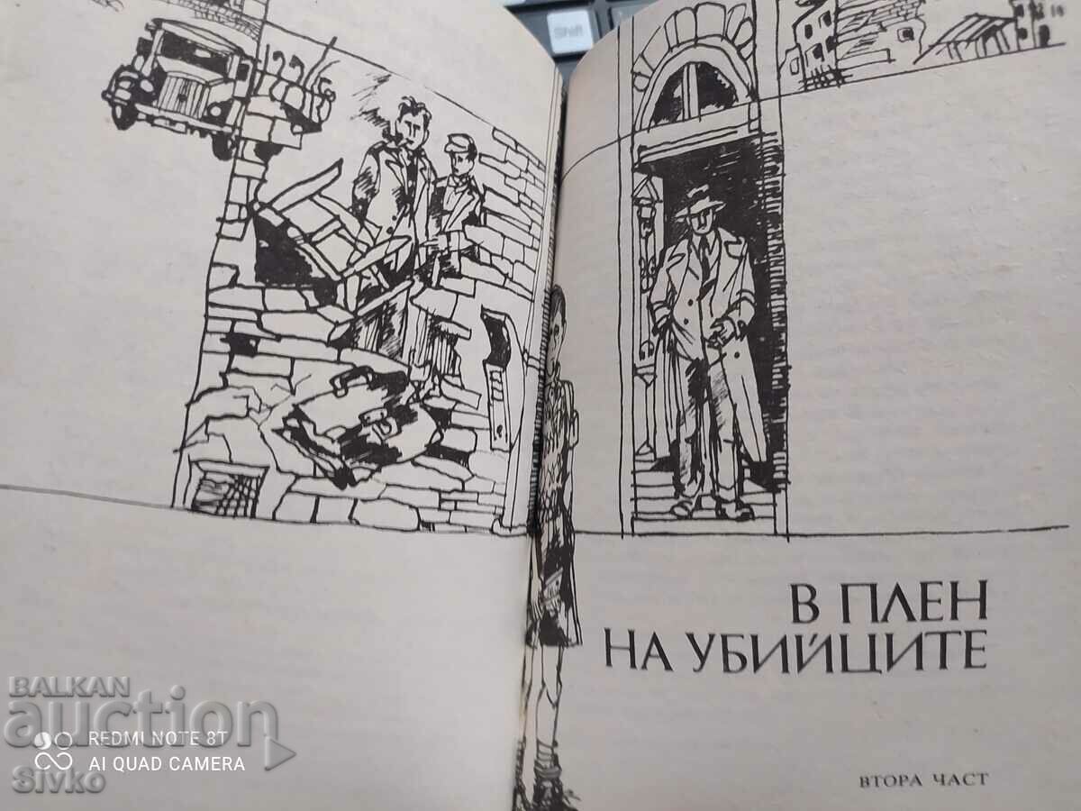 Men Without Mustaches, Mormarev Brothers, first edition, many illus with price 4.99 BGN | € 2.55 Men Without Mustaches, Mormarev Brothers, first edition, many illus with price 4.99 BGN | € 2.55