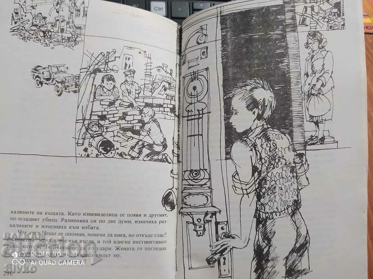 Delivery of Men Without Mustaches, Mormarev Brothers, first edition, many illus Delivery of Men Without Mustaches, Mormarev Brothers, first edition, many illus