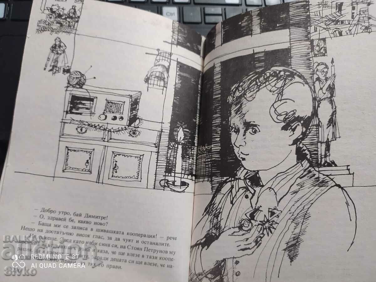 Men Without Mustaches, Mormarev Brothers, first edition, many illus - 5 Men Without Mustaches, Mormarev Brothers, first edition, many illus - 5