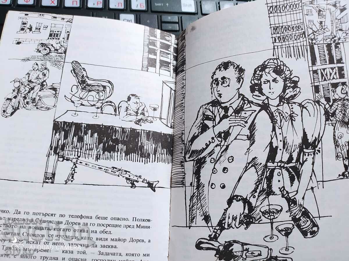 Men Without Mustaches, Mormarev Brothers, first edition, many illus - 6 Men Without Mustaches, Mormarev Brothers, first edition, many illus - 6