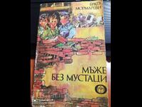 Men Without Mustaches, Mormarev Brothers, first edition, many illus