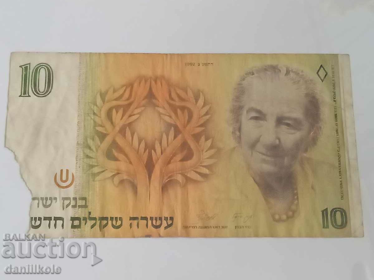 *$*Y*$* ISRAEL - 10 NEW SHEKELS - 1992 *$*Y*$* with price 3.89 BGN | € 1.99 *$*Y*$* ISRAEL - 10 NEW SHEKELS - 1992 *$*Y*$* with price 3.89 BGN | € 1.99