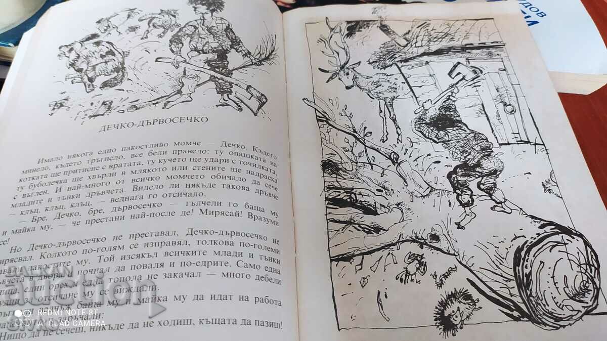 Livrarea Pisica leneșă, Georgi Avgarski, prima ediție Livrarea Pisica leneșă, Georgi Avgarski, prima ediție