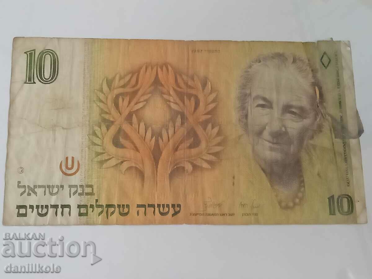 Auction *$*Y*$* ISRAEL - 10 NEW SHEKELS - 1992 *$*Y*$* Auction *$*Y*$* ISRAEL - 10 NEW SHEKELS - 1992 *$*Y*$*