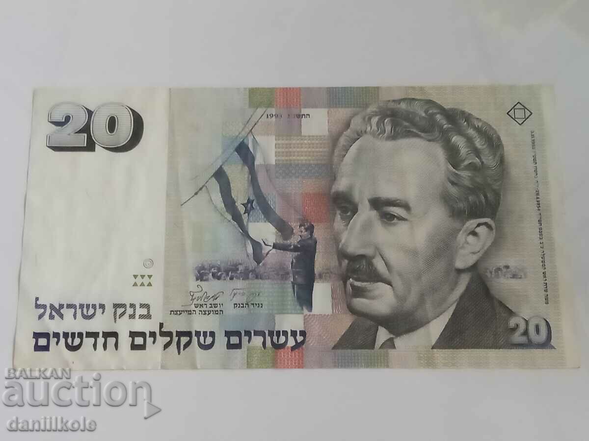 Аукцион *$*Y*$* ИЗРАЕЛ - 20 НОВИ ШЕКЕЛА - 1993 ГОДИНА *$*Y*$* Аукцион *$*Y*$* ИЗРАЕЛ - 20 НОВИ ШЕКЕЛА - 1993 ГОДИНА *$*Y*$*