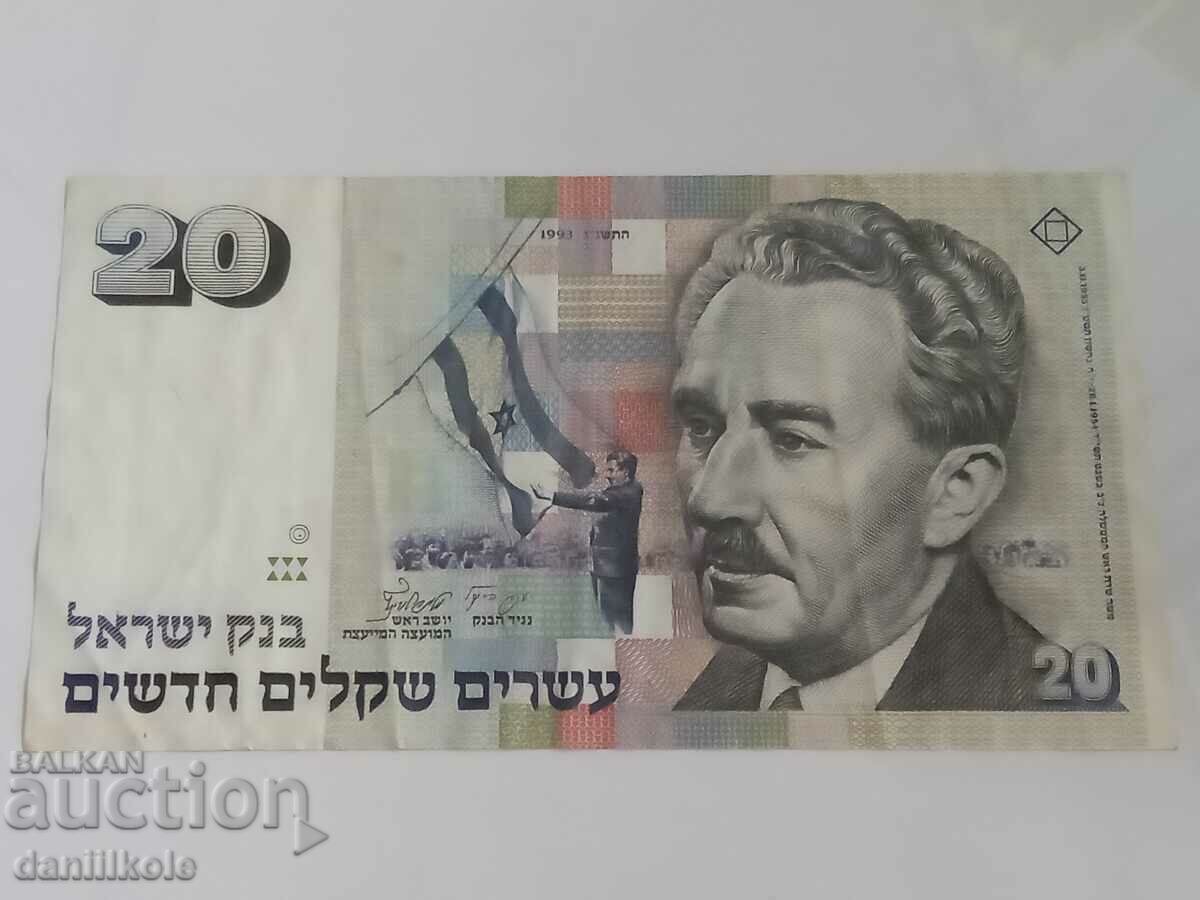 *$*Y*$* ISRAEL - 20 NEW SHEKELS - 1993 *$*Y*$*
