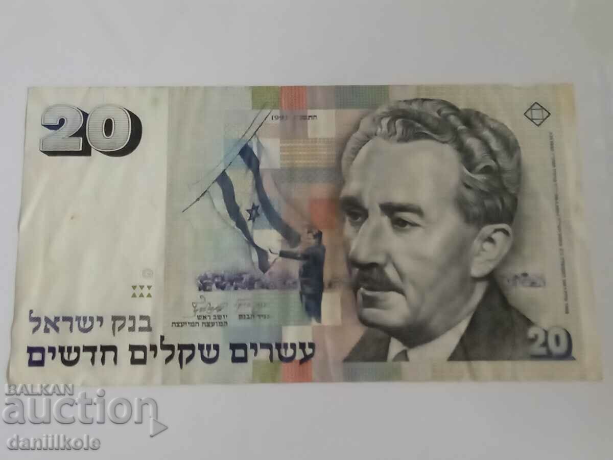 *$*Y*$* ISRAEL - 20 NEW SHEKELS - 1993 *$*Y*$* with price 14.67 BGN | € 7.50 *$*Y*$* ISRAEL - 20 NEW SHEKELS - 1993 *$*Y*$* with price 14.67 BGN | € 7.50