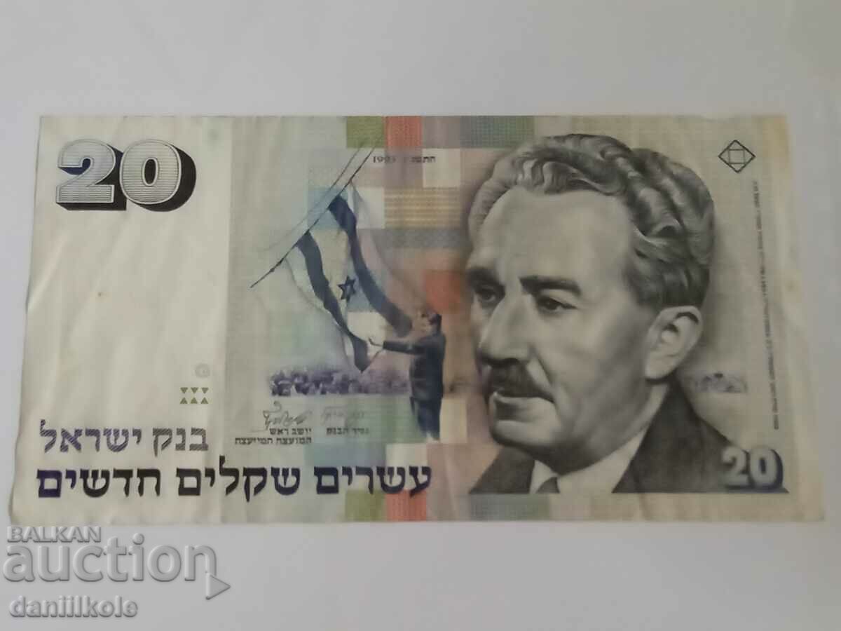 *$*Y*$* ISRAEL - 20 NEW SHEKELS - 1993 *$*Y*$* *$*Y*$* ISRAEL - 20 NEW SHEKELS - 1993 *$*Y*$*