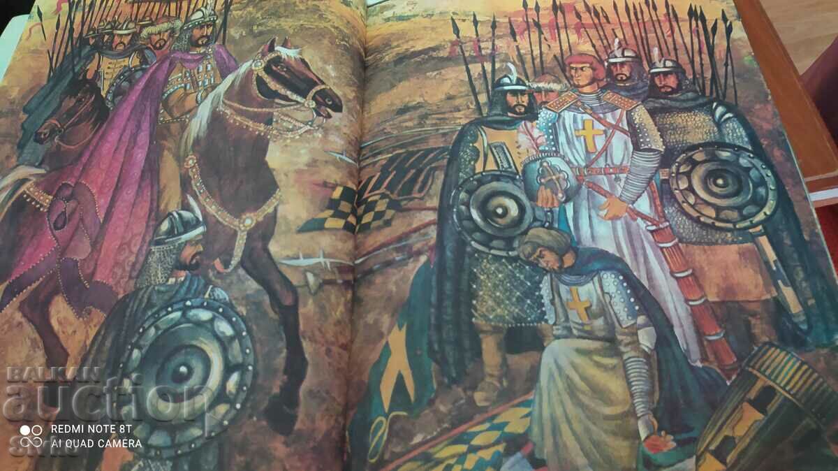 Обръч от парещи мечове, Власо Власов, много илюстрации, първ с цена 1.99 лв. | € 1.02