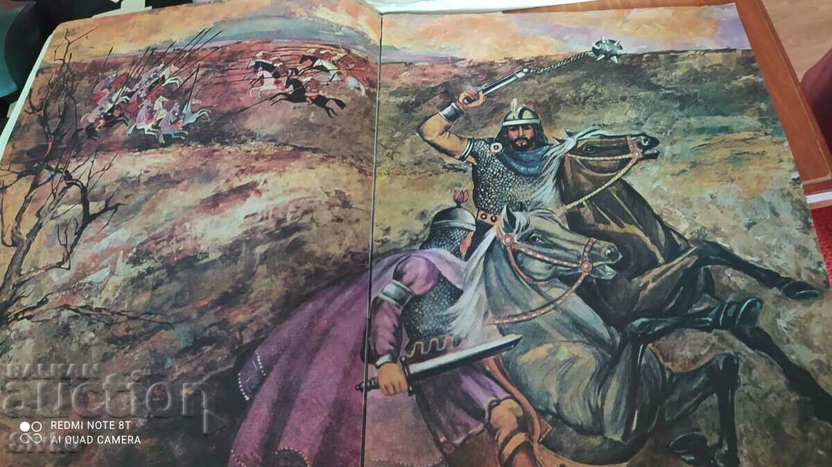 Аукцион Обръч от парещи мечове, Власо Власов, много илюстрации, първ