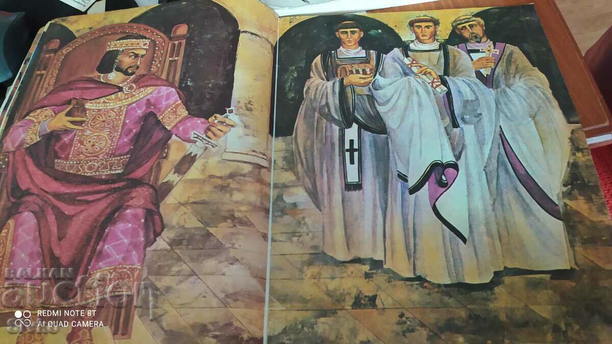 Обръч от парещи мечове, Власо Власов, много илюстрации, първ - 5