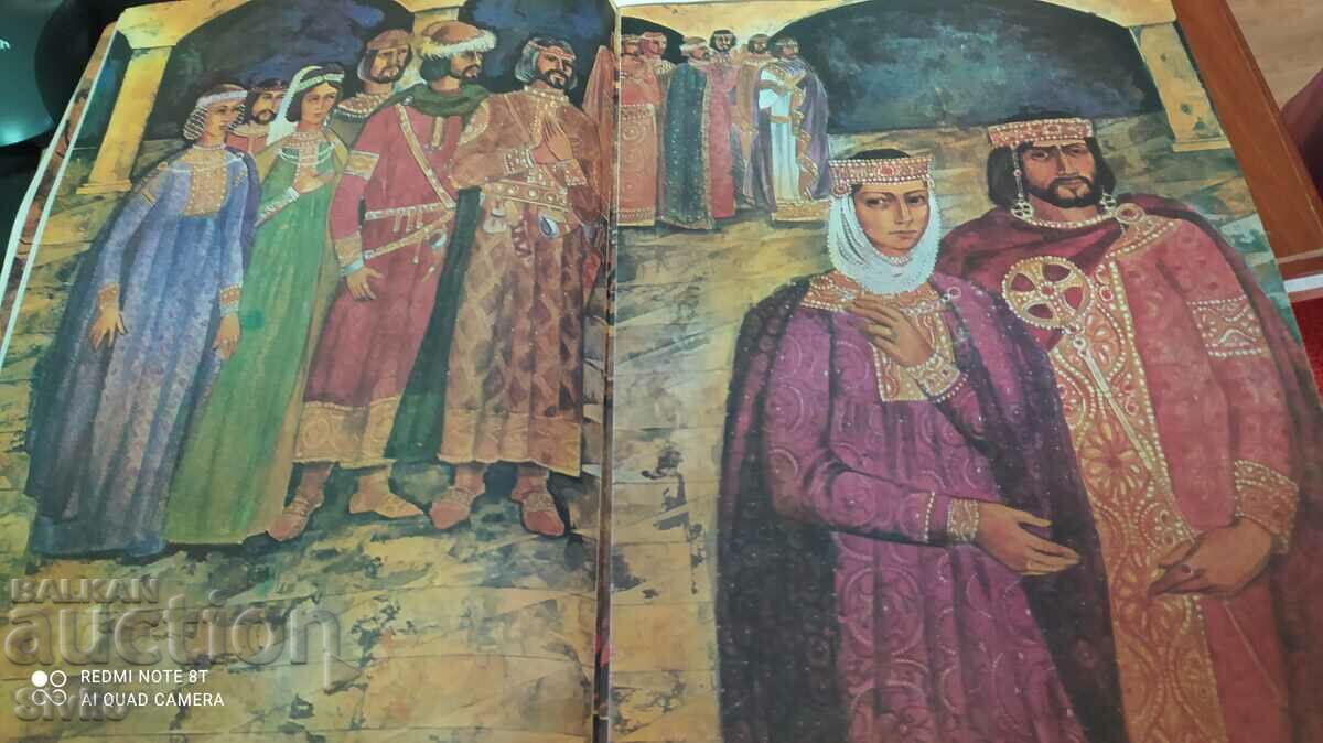 Обръч от парещи мечове, Власо Власов, много илюстрации, първ - 7