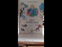 Five Tales, Valeri Petrov, prima ediție, multe ilustrații