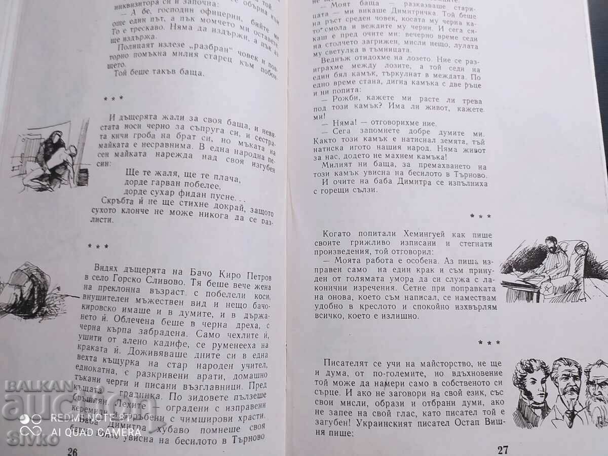 Cellars, Angel Karaliychev, many illustrations with price 4.99 BGN | € 2.55