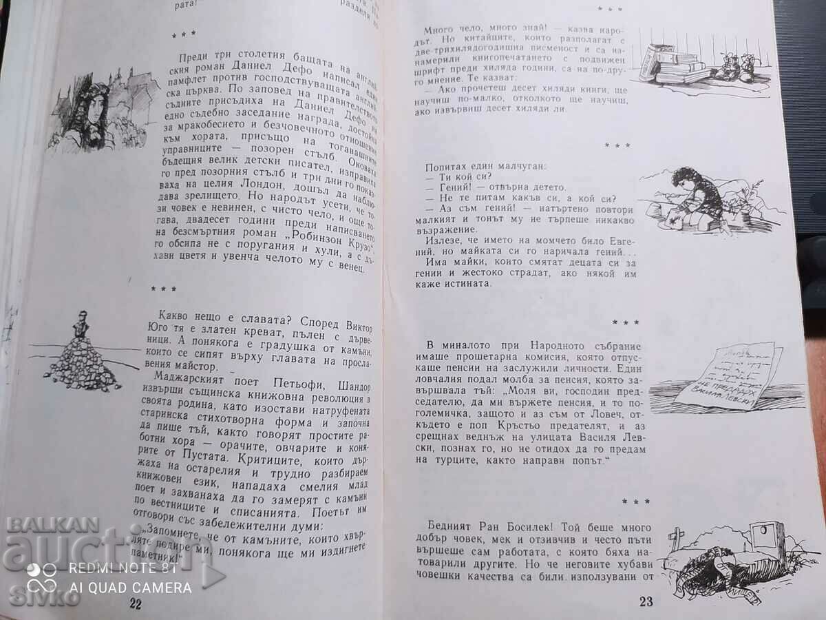 Auction  Cellars, Angel Karaliychev, many illustrations