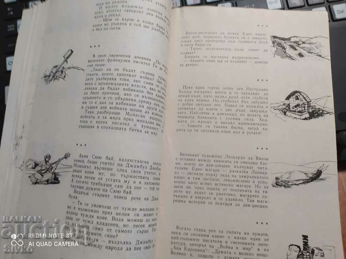 Delivery of Cellars, Angel Karaliychev, many illustrations